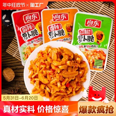 脆皮萝卜向东脆香辣剁辣椒萝酱菜泡菜零食品下饭菜罗卜麻辣辣味