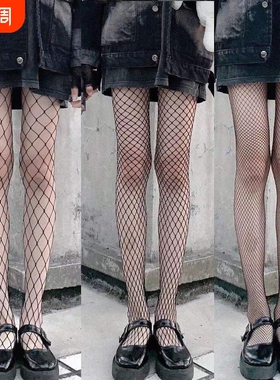 工厂现货渔网袜性感丝袜女春夏款jk连裤袜中网大网白色黑色简约