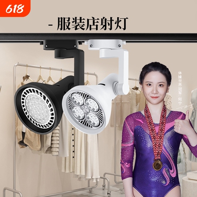 led轨道灯par30商用35w射灯40wcob导轨灯明装客厅角度服装店拍摄