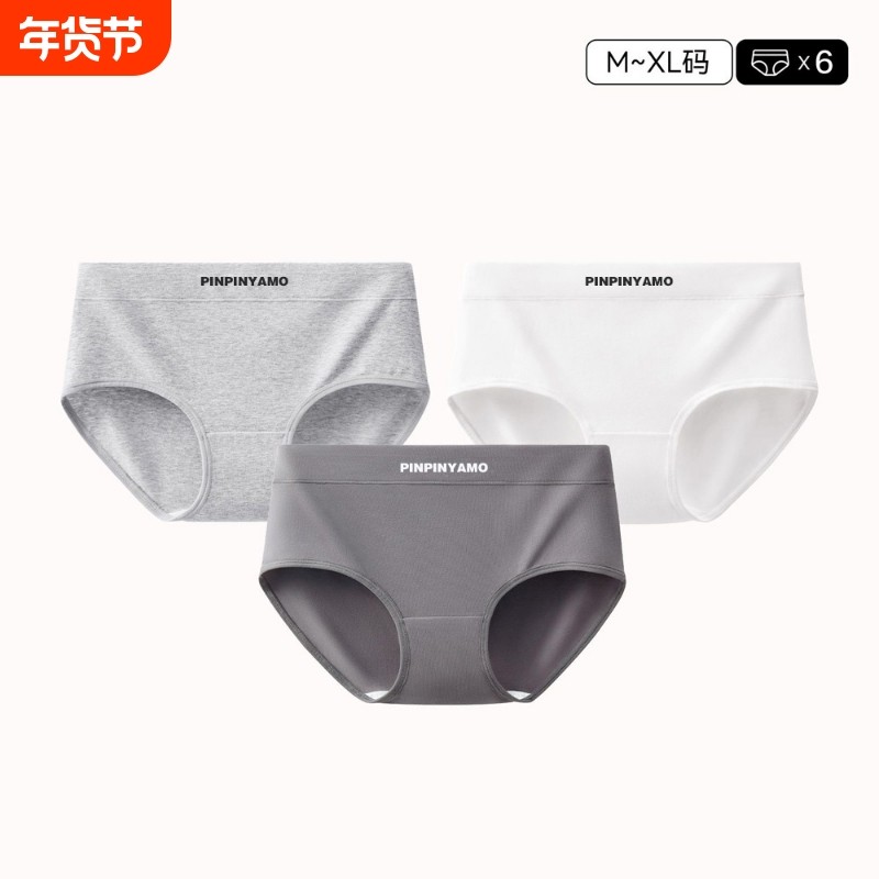 内裤女士新疆棉纯棉全棉中腰性感无痕透气字母运动三角短裤底裤头,女士内衣/男士内衣/家居服,女三角裤,淘宝优惠券,粉丝福利购,淘宝优惠卷