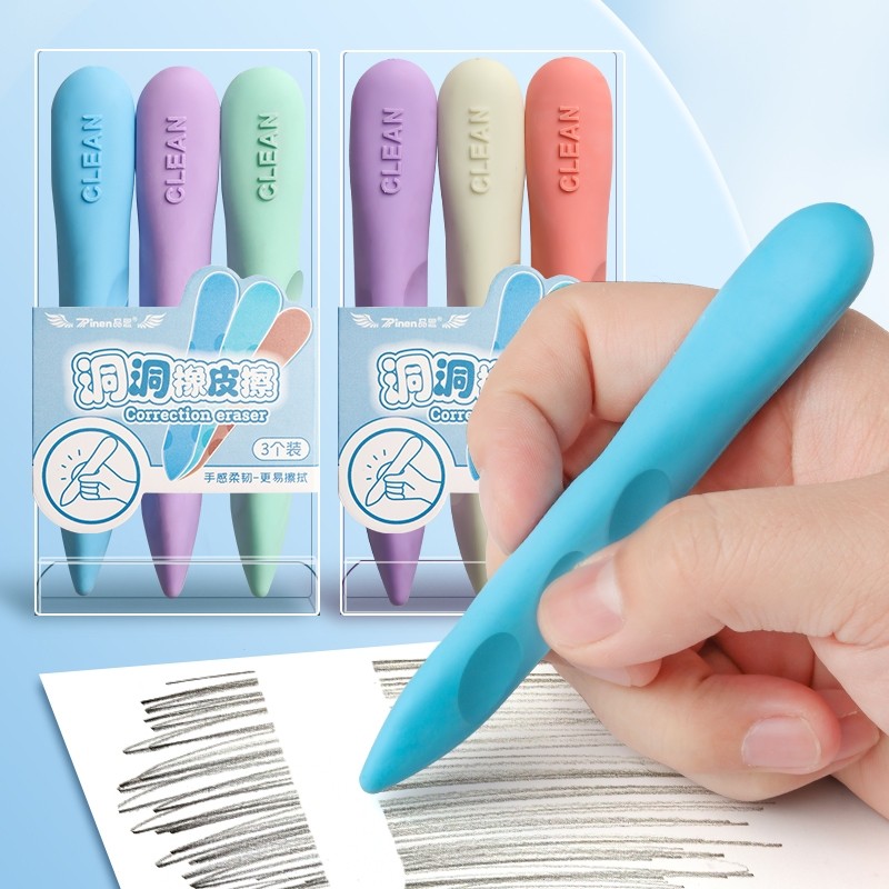 洞洞橡皮擦长条干净无痕不易掉渣矫正握姿小学生文具专用儿童创意握姿