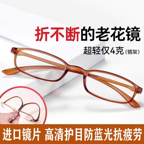 防蓝光老花镜女超轻便携正品高清老人老花眼镜男高清护目进口镜片