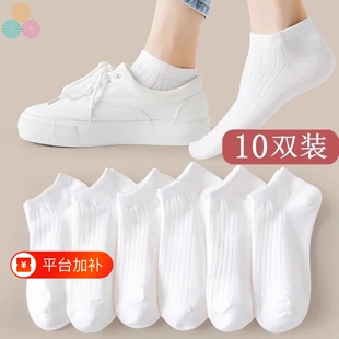 白色袜子女2026新款爆款夏薄款防臭短袜春秋女士浅口隐形透气船袜
