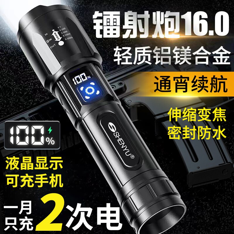 手电筒强光超长续航大容量充电式户外超亮远射小型便携家用耐用灯