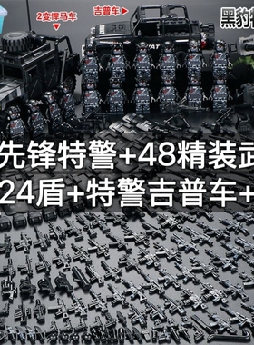乐高军事积木黑豹悍马车盾牌特种兵特警士兵儿童益智玩具男孩