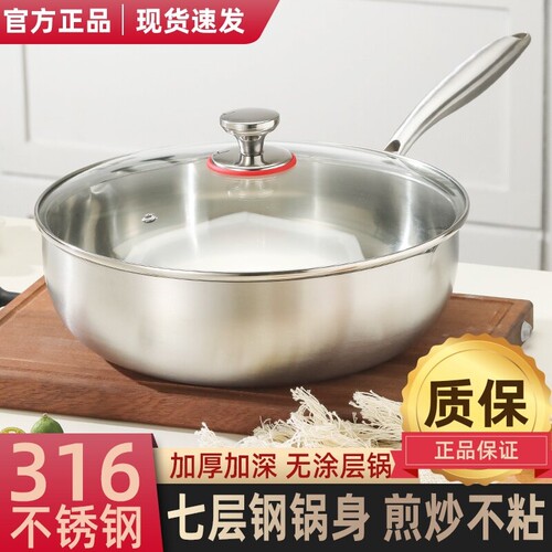 苏泊尔食品级加厚316不锈