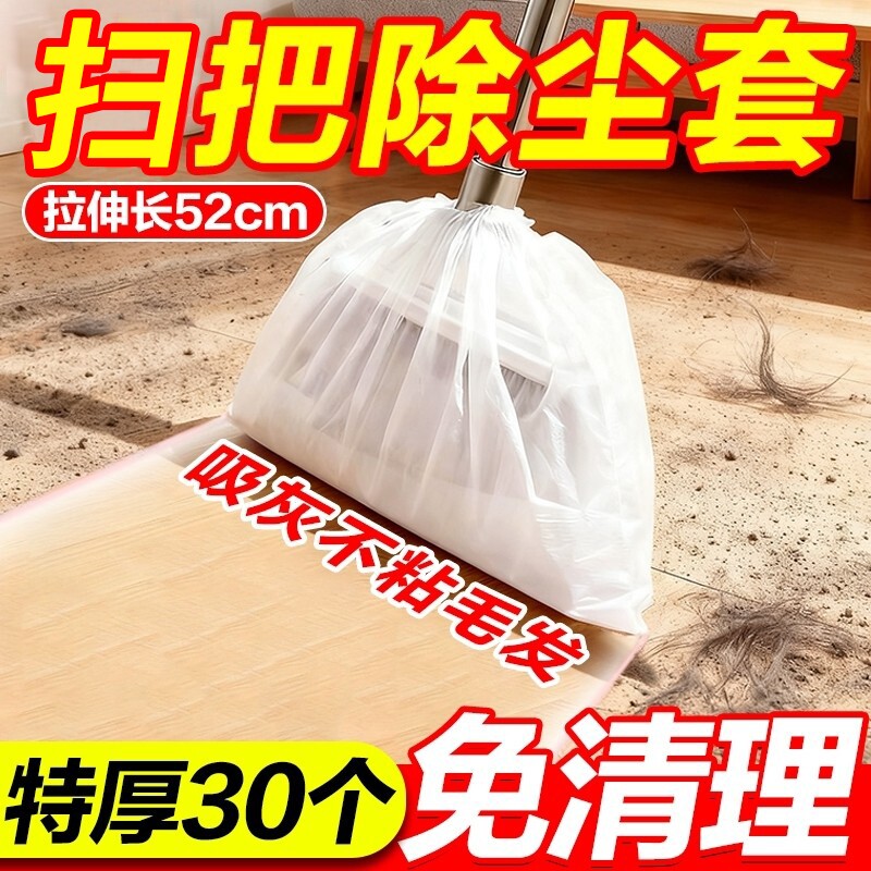 一次性扫把除尘套地面毛发清理神器清洁静电除尘掸子扫灰头发灰尘