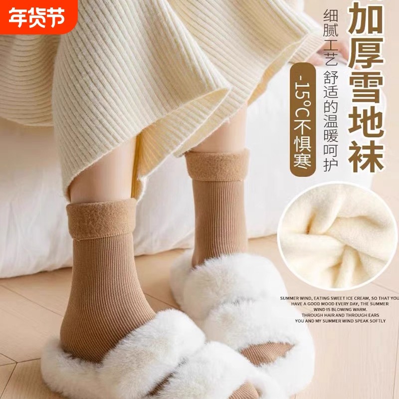 厚袜子女士冬季加绒袜冬天地板睡眠月子袜无骨居家中筒袜毛绒雪地,女士内衣/男士内衣/家居服,中筒袜,淘宝优惠券,粉丝福利购,淘宝优惠卷