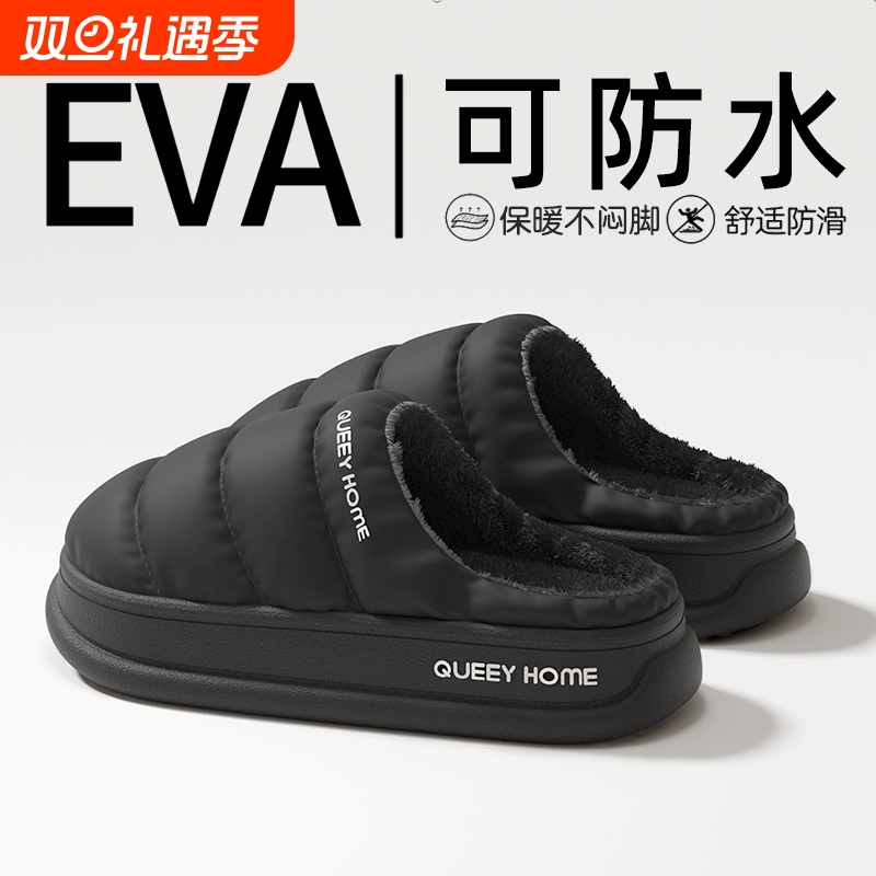 防水棉拖鞋男冬季室内家居防滑保暖加绒踩屎感厚底情侣女冬居家棉