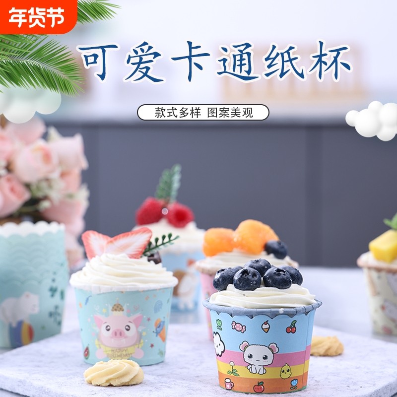 家用烘焙纸杯卷边杯蛋糕模具马芬杯花边烘培食品级耐高温迷你冷冻