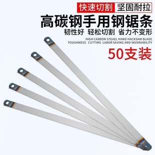 钢锯片钢锯条超硬锯高锰钢手工锯加厚碳钢锯老式高硬度切割细齿