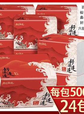 百护柔红白色抽纸整箱批发家用商用卫生间加厚吸水经济绿色1