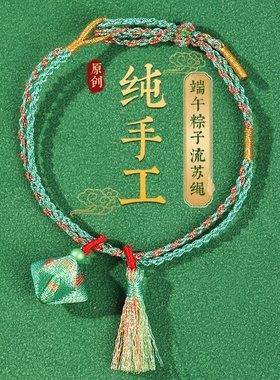 五彩绳手链手工编织礼物端午节幻彩绳珍珠手绳五色线长命缕礼物