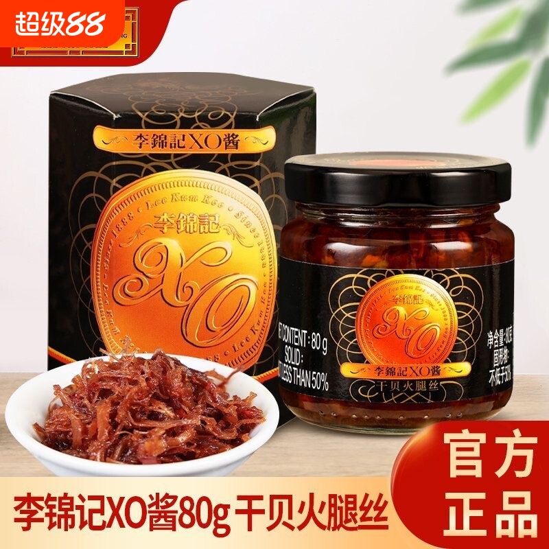 李锦记XO酱80g粉丝煲拌面火锅图片