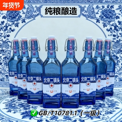 二锅头浓香型口粮酒52度纯粮酿造
