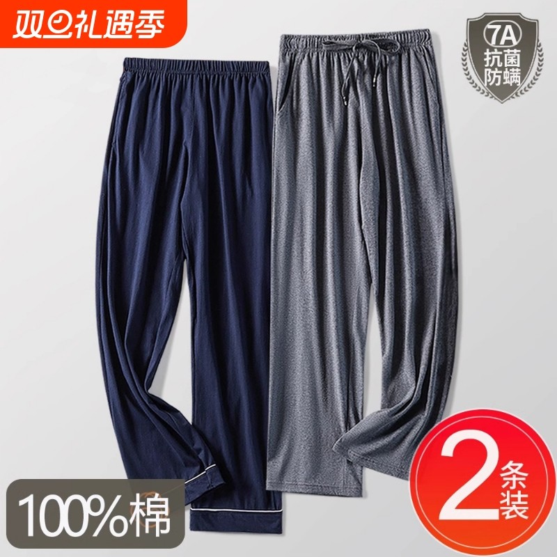 纯棉睡裤男士夏季薄款休闲长裤男大码宽松家居裤九分裤可外穿