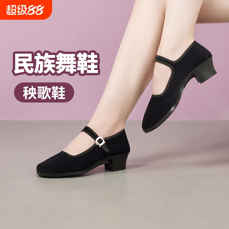 民舞鞋民族舞蹈鞋胶州秧歌鞋藏族舞鞋东北女鞋布鞋高跟跳舞考级