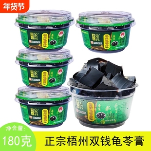 4大碗共720g双钱牌正宗梧州龟苓膏原味碗装非果冻布丁烧仙草即食