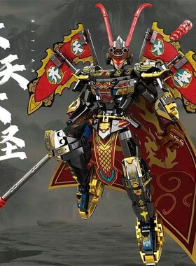 【热销】黑神话悟空积木人