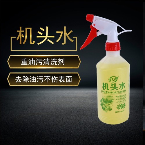 强力去油污发动机外部清洗剂
