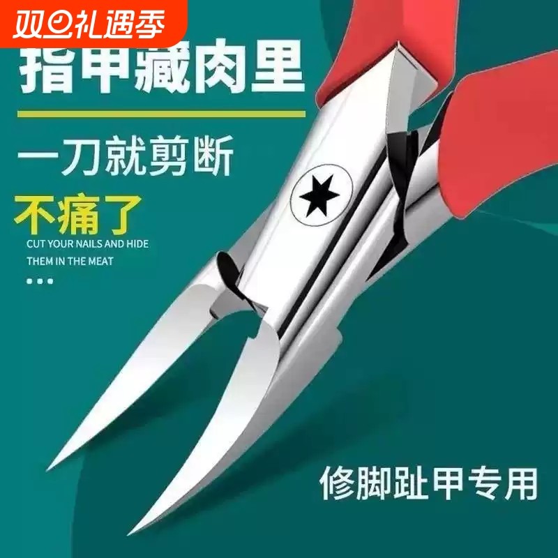 甲沟专用指甲刀单个套装剪脚趾甲修脚神器工具高档尖鹰嘴钳炎