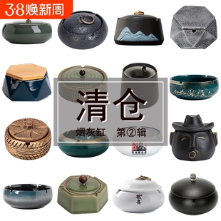 清仓烟灰缸陶瓷大号烟缸家用客厅带盖防风轻奢高级感防飞灰特价