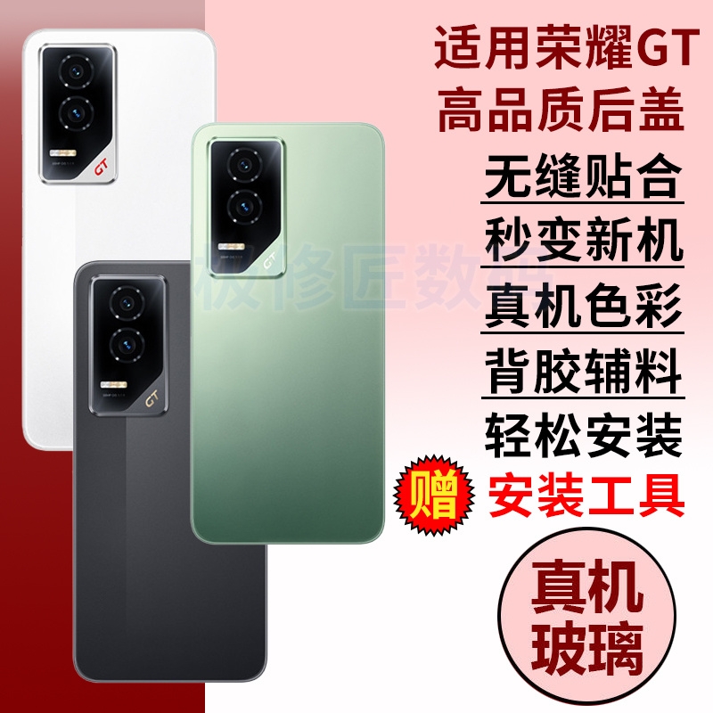 适用于荣耀GT玻璃后盖honorGT手机后壳替换原改装后屏电池后盖背板外壳