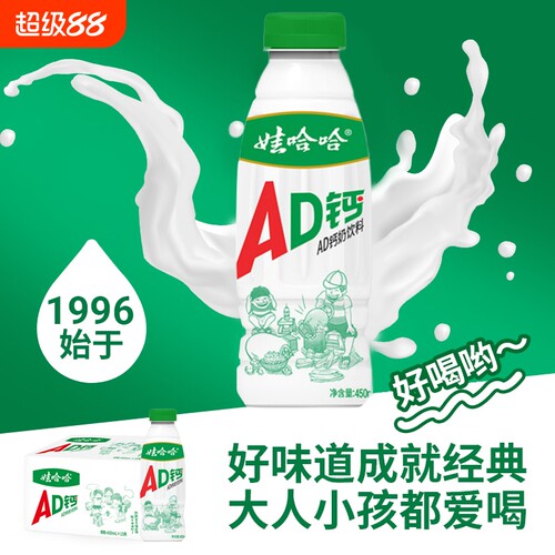 新期AD钙奶450ml大瓶装含乳饮料早餐牛奶酸甜饮品下午茶