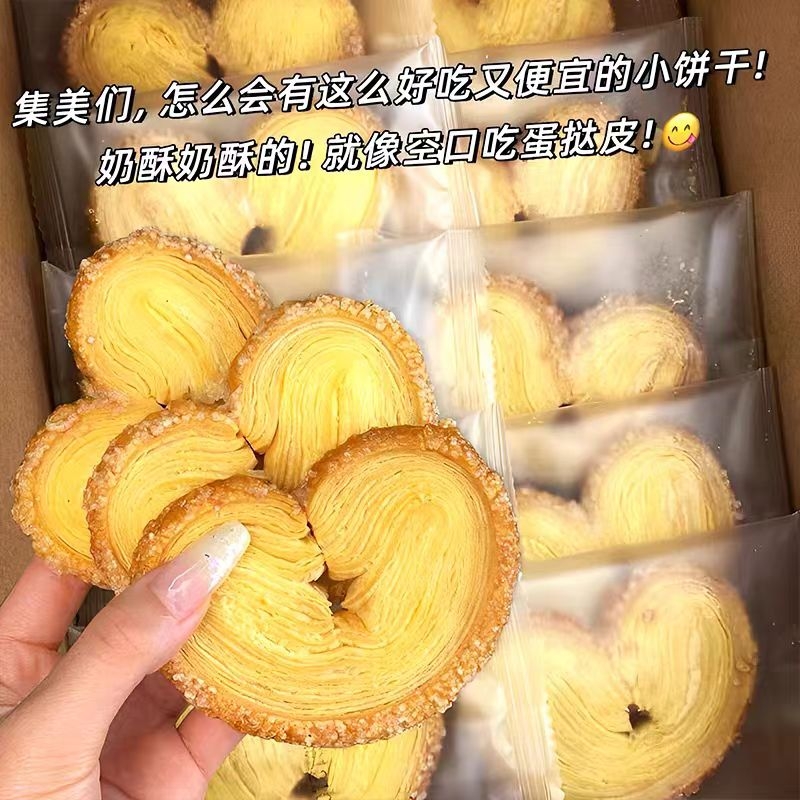 央！上海蝴蝶酥国际饭店老字号饼干点心千层酥零食休闲食品下午茶