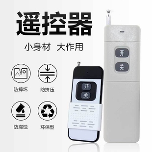 无线远距离遥控器2键3000米学习型315MHz无线遥控器学习型遥控器