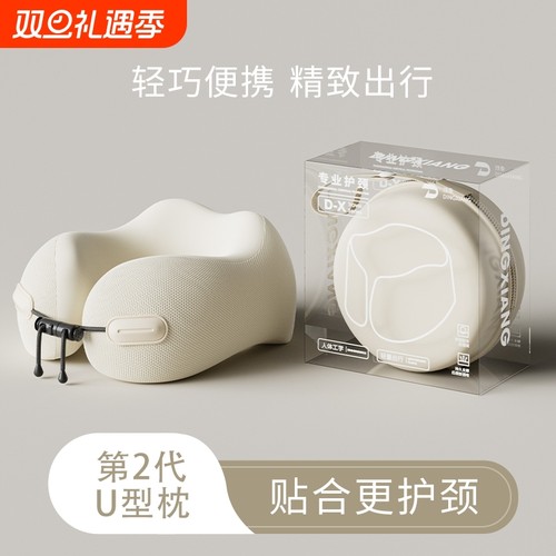 记忆棉u型枕护颈枕亲肤透气