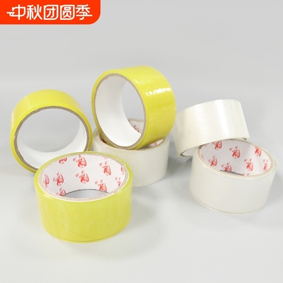 T大透明胶带A1pf0-打包封箱胶带透明宽胶布快递打包装封口胶布