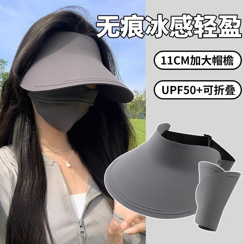 2025新款无痕遮阳防晒帽夏季空顶女式海边防紫外线太阳帽子可折叠