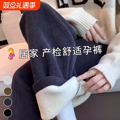 孕妇裤子秋冬加绒加厚保暖休闲裤