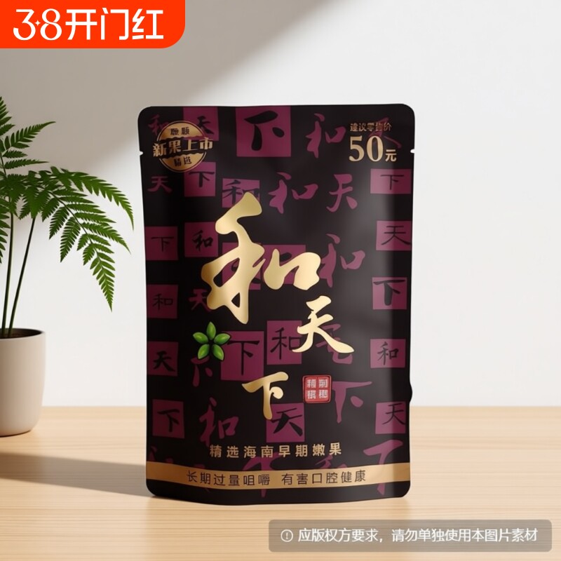 超值和天下200原包槟榔正品青果新鲜口味批发商超KTV包邮经典