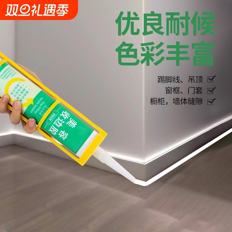 水性收边胶美容胶瓷白玻璃胶墙布美缝踢脚线缝隙门框墙面密封胶水
