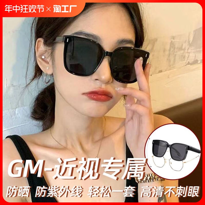 GM近视套镜墨镜女夏防晒高级感潮新款偏光防紫外线开车太阳眼镜男