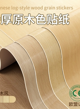 木纹自粘贴纸波音软片加厚改色膜
