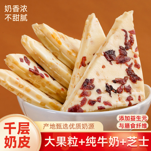 千层奶皮子内蒙古特产蔓越莓芒果草原奶皮子奶制品手工奶食大奶盖