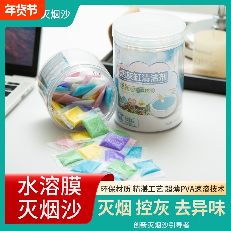 袋烟灰缸灭烟沙烟灰清洁剂一次性除烟味烟砂沙卧室去异味吸附家居