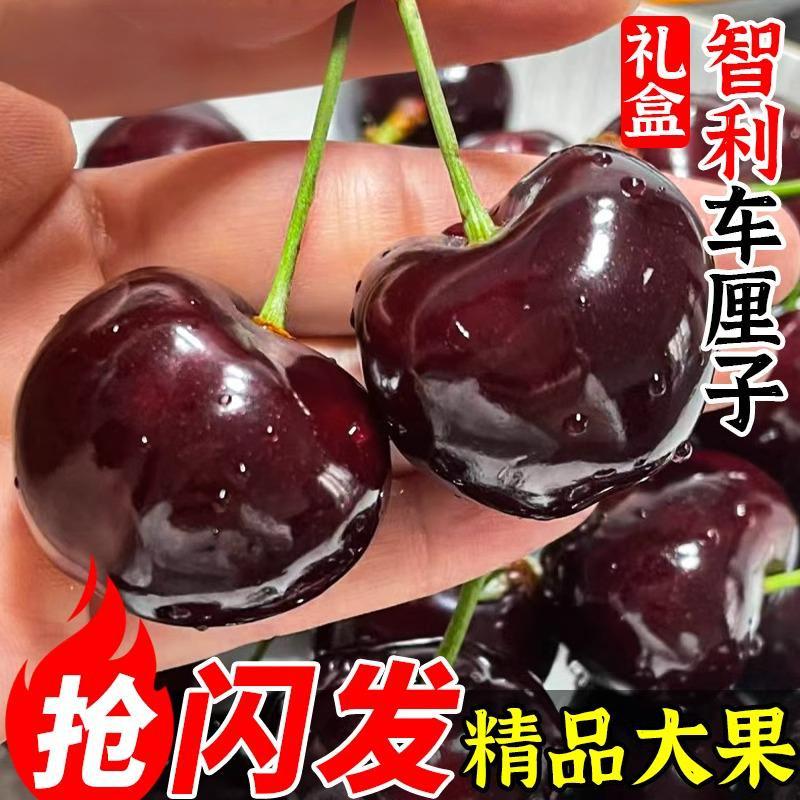 智利当季车厘子3J4J新鲜5斤整箱包邮礼盒装进口樱桃现货脆甜水果