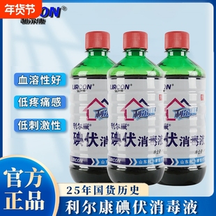 利尔康碘伏消毒液皮肤伤口妇科私处医用消毒液棉球碘伏500ml