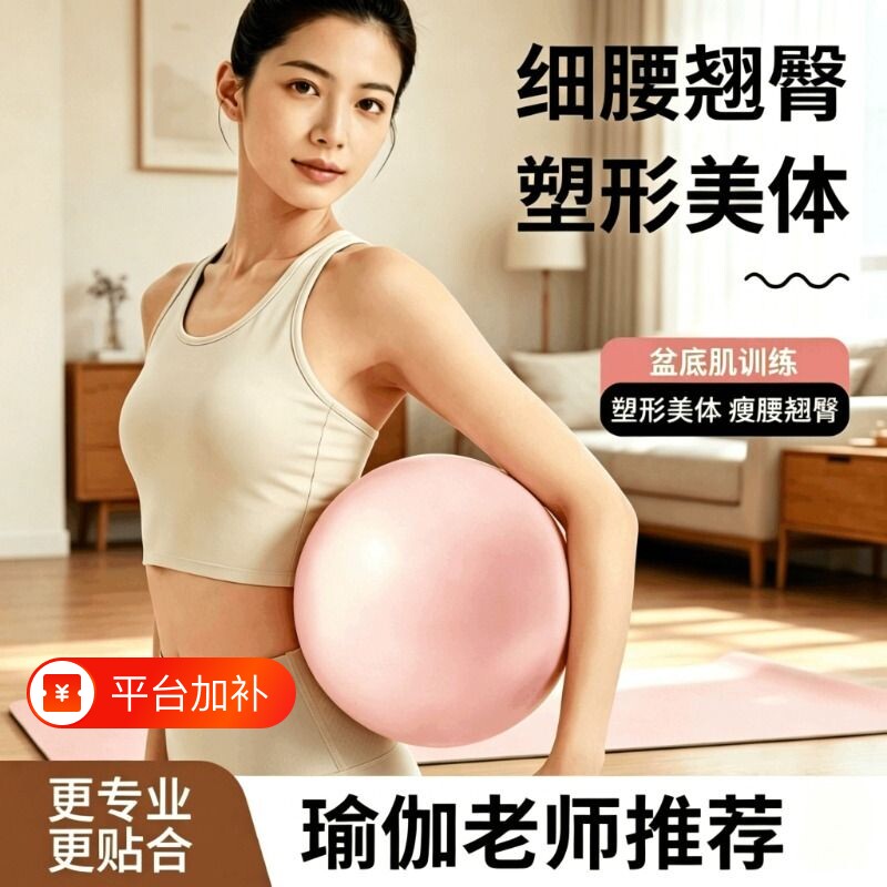 瑜伽球小球普拉提悬垂腹修复成人专用球产后核心训练排腹压盆底肌