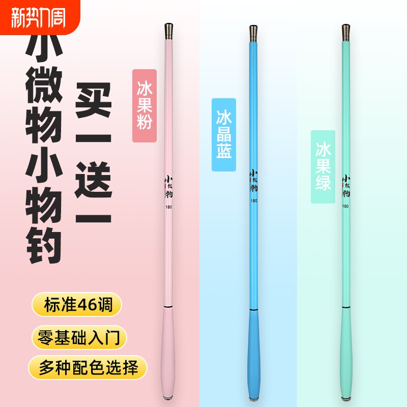 新款便携式迷你小手杆儿童钓鱼竿手竿短节溪流竿新手入门套装超短