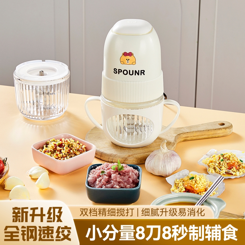 正品苏泊SPOUNR辅食机婴儿料理宝宝小型幼儿绞肉机家用搅拌破壁机