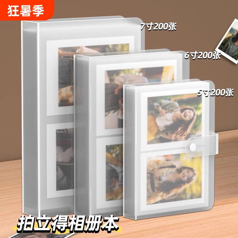 3寸相册本明信片收纳册7寸纪念册4寸塑封大容量拍立得插页式内页