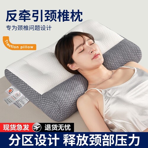 颈椎专用枕头助睡眠改善曲度反弓护颈枕热敷按摩护颈椎反牵引枕芯