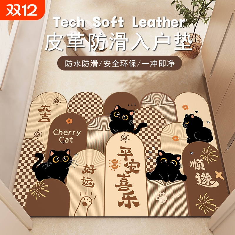 卡通入户门地垫防滑防水抗污耐脏