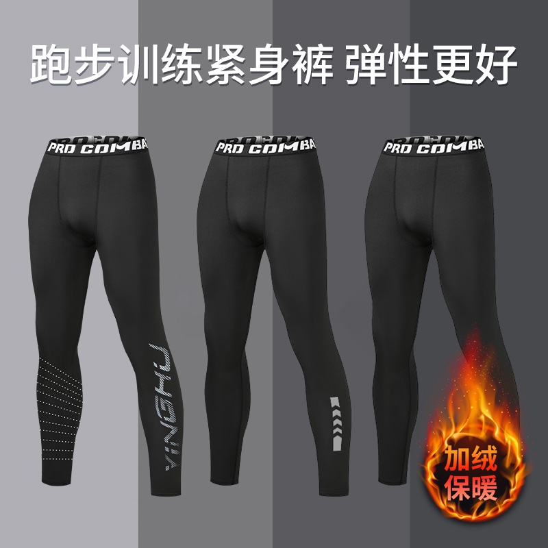 运动紧身裤高弹速干|千人加购