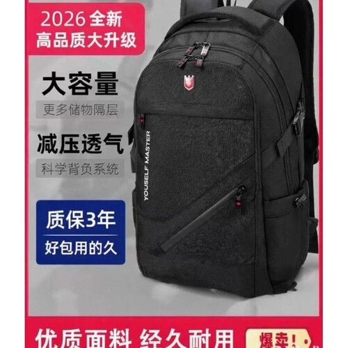 双肩包男士背包书包大容量商务旅行包电脑登山包新款男减负护脊